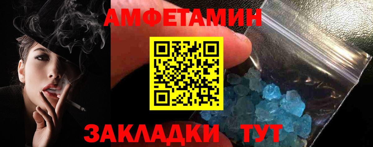 Amphetamine VHQ  АМФ  Каменск-Уральский  Вход с VPN 