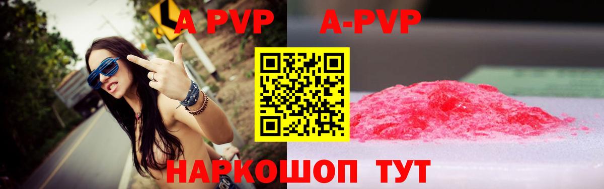 Alpha-PVP СК  Вход с VPN  Alpha PVP крисы CK  Каменск-Уральский  Alpha-PVP  А ПВП СК КРИС 