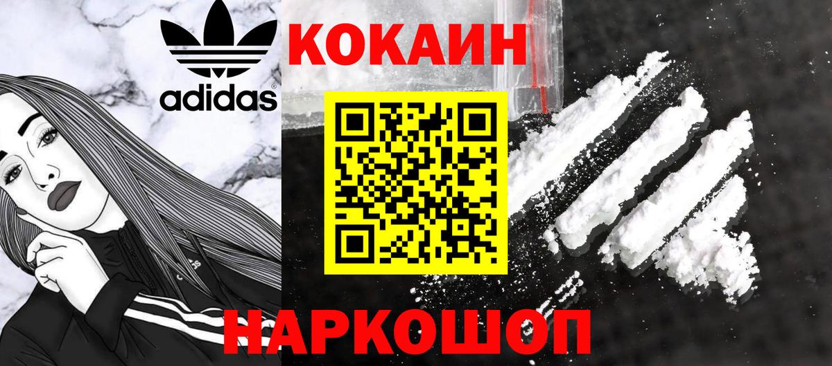 Каменск-Уральский  КОКАИН Боливия  Вход с VPN 