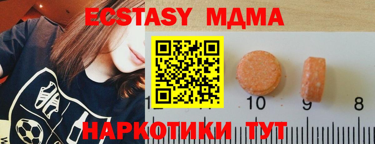 Каменск-Уральский  Ecstasy TESLA  Вход с VPN  Экстази  ЭКСТАЗИ 250 мг 