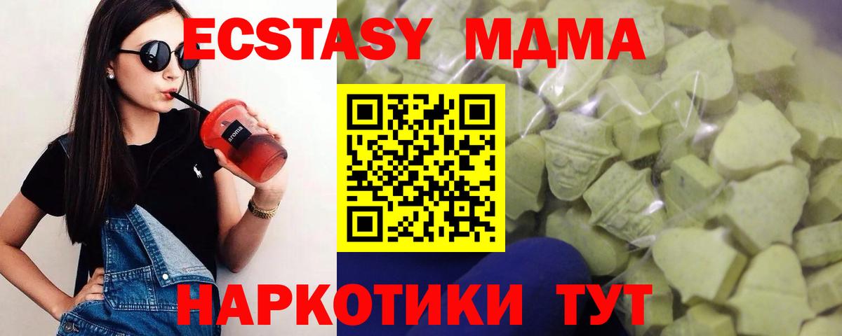 ЭКСТАЗИ диски Каменск-Уральский