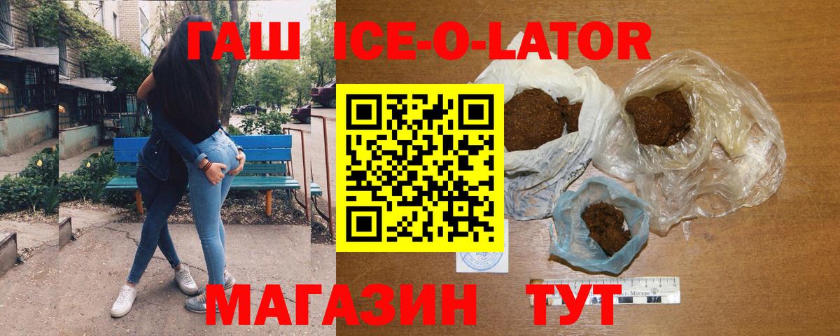 Гашиш убойный  Вход с VPN  Гашиш Ice-O-Lator  Каменск-Уральский 