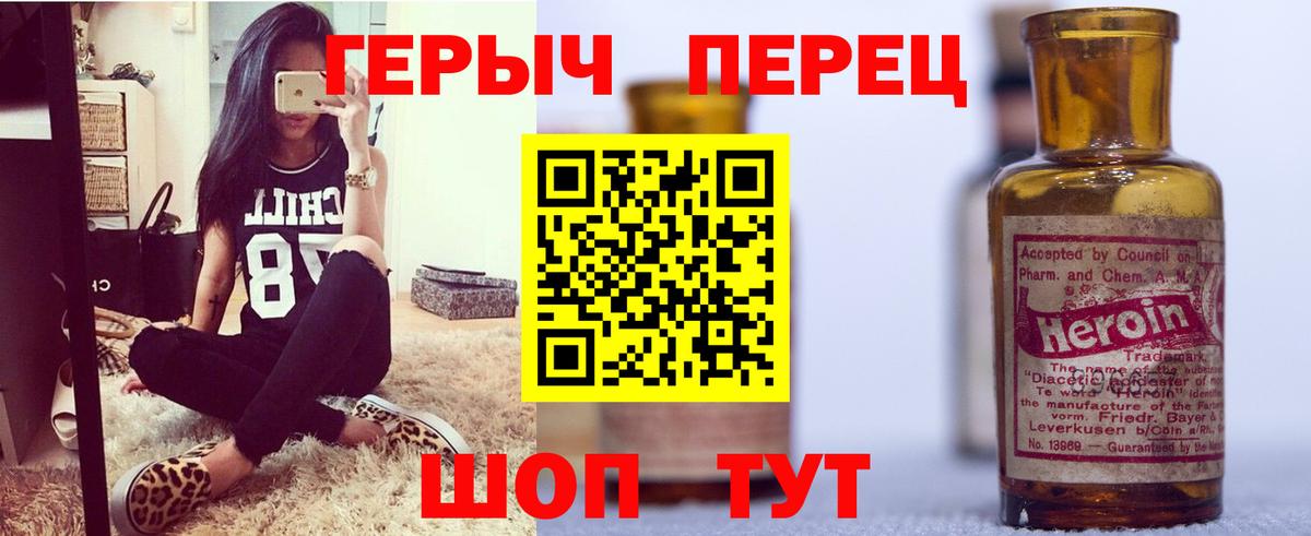Героин гречка Каменск-Уральский