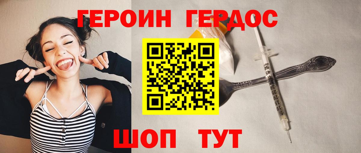 Каменск-Уральский  ГЕРОИН Афган  Вход с VPN 