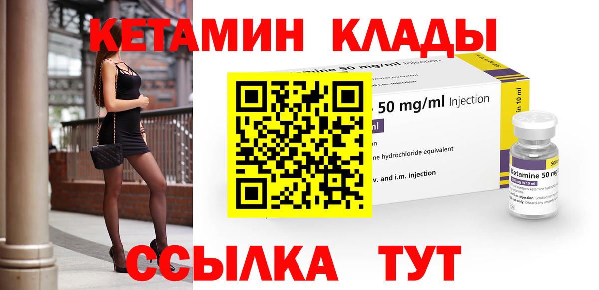 Кетамин ketamine  Кетамин ketamine  Каменск-Уральский  Вход с VPN 