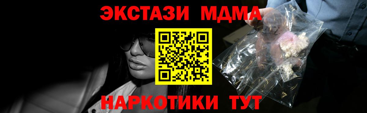 МДМА VHQ  Вход с VPN  MDMA молли  Каменск-Уральский 