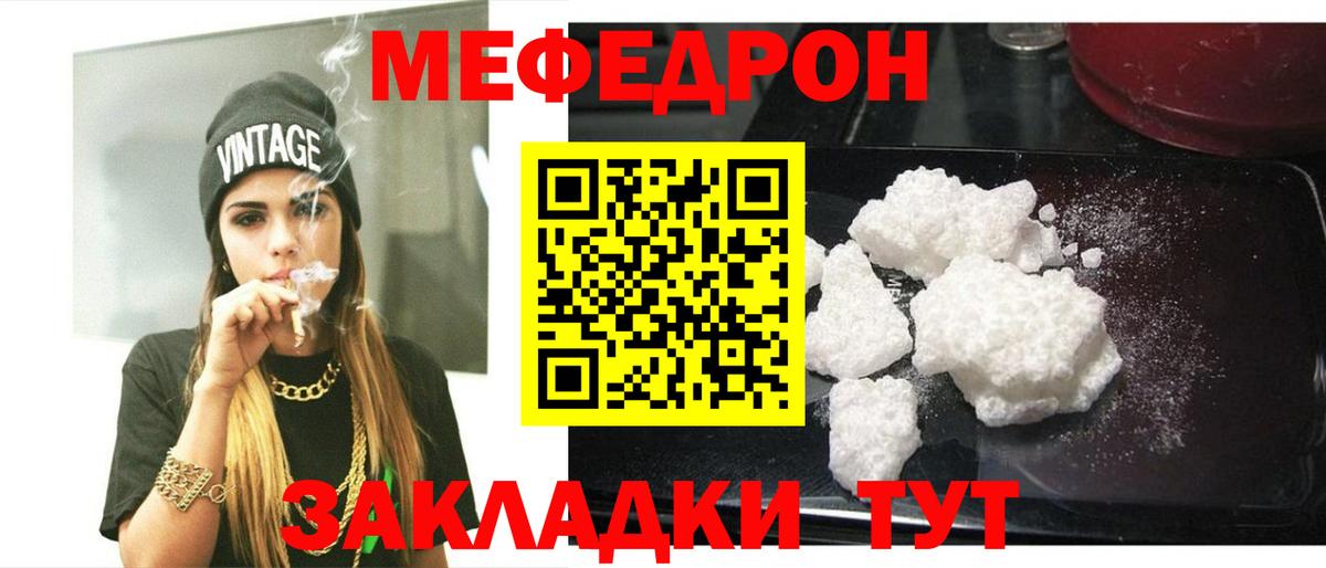 МЕФ кристаллы  МЯУ-МЯУ  Каменск-Уральский  Вход с VPN 