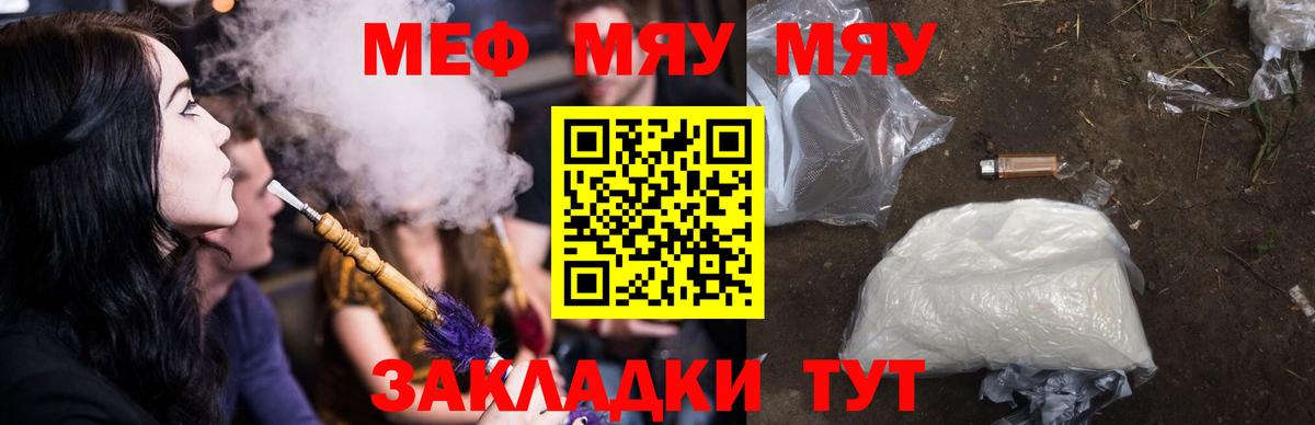 Меф мука Каменск-Уральский