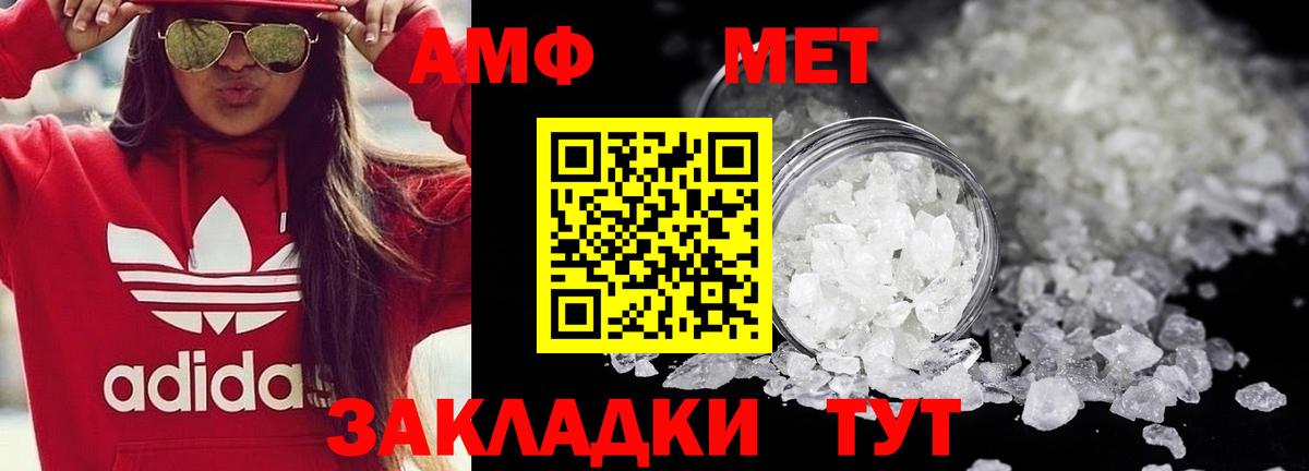 Первитин мет  Первитин  Каменск-Уральский  Вход с VPN 