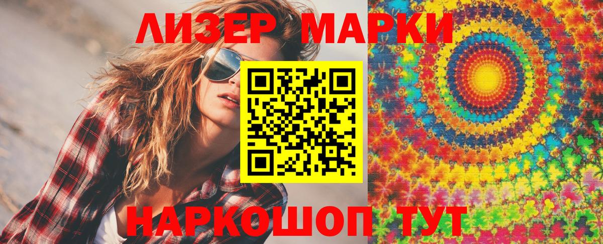 Каменск-Уральский  Марки N-bome 1,5мг  Вход с VPN  Марки N-bome 1,5мг 