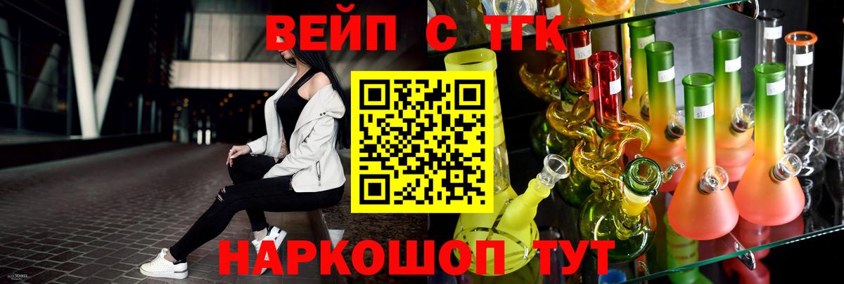 Дистиллят ТГК вейп с тгк Каменск-Уральский